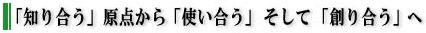 マテック八尾代表幹事ご挨拶