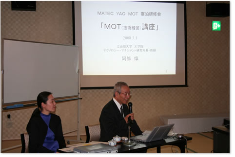 立命館大学の阿部 惇教授「MOT(技術経営）講座」